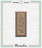 Imam Hussain design collection