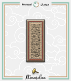 Imam Hussain design collection