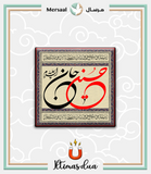 Imam Hussain design collection