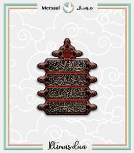 Imam Hussain design collection