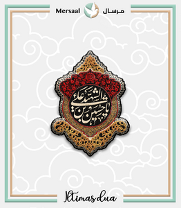 Imam Hussain design collection