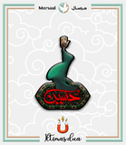 Imam Hussain design collection