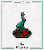 Imam Hussain design collection