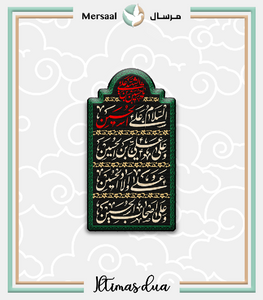 Imam Hussain design collection