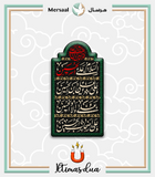 Imam Hussain design collection