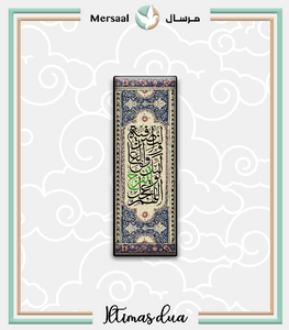 Imam Hussain design collection