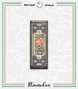 Imam Hussain design collection