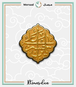 Imam Hassan design collection