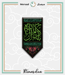 Imam Hassan design collection