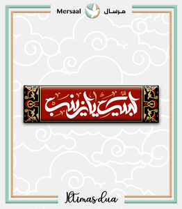 Lady Zainab design collection