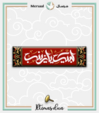 Lady Zainab design collection
