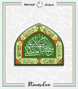 Rasool Allah Prophet Mohammed design collection