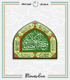 Rasool Allah Prophet Mohammed design collection