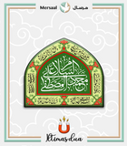 Rasool Allah Prophet Mohammed design collection