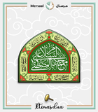 Rasool Allah Prophet Mohammed design collection