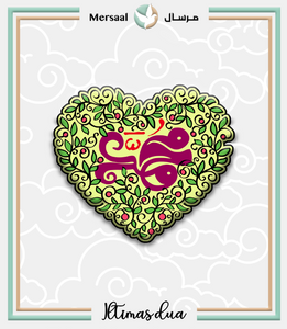 Rasool Allah Prophet Mohammed design collection
