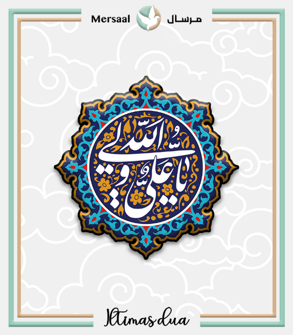 Imam Ali design collection