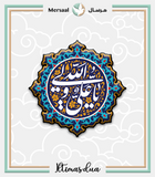 Imam Ali design collection