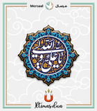 Imam Ali design collection