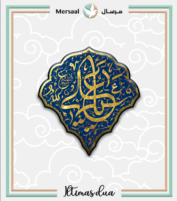 Imam Ali design collection