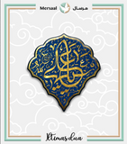 Imam Ali design collection