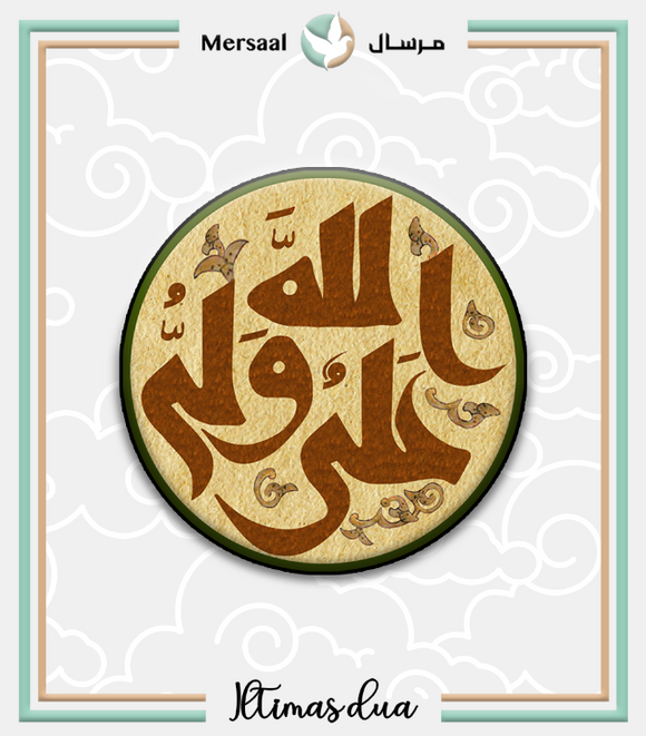 Imam Ali design collection