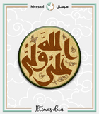 Imam Ali design collection