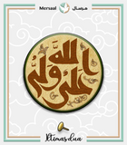 Imam Ali design collection