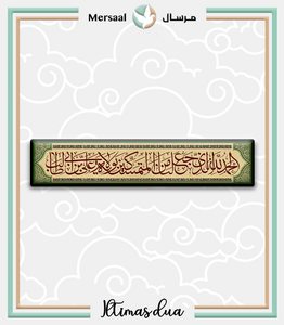 Imam Ali design collection