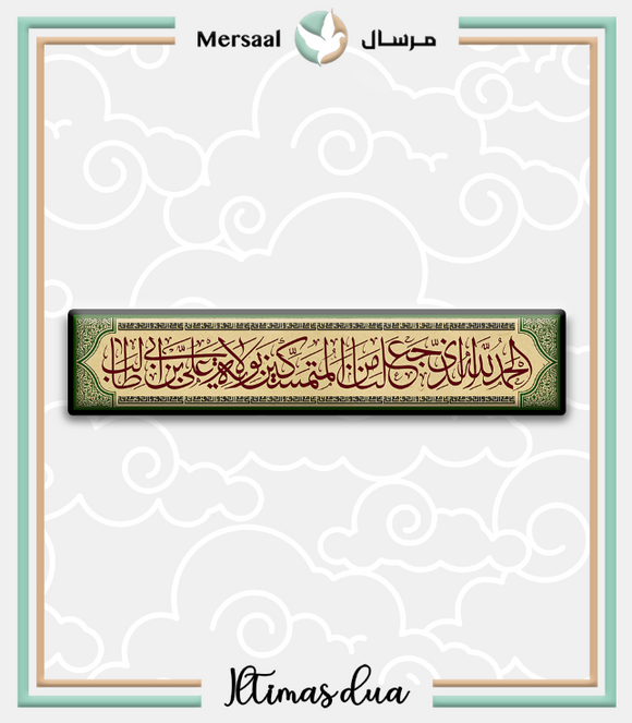 Imam Ali design collection