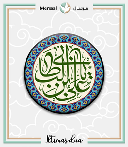 Imam Ali design collection