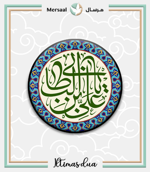 Imam Ali design collection