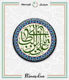Imam Ali design collection