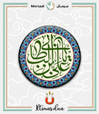 Imam Ali design collection