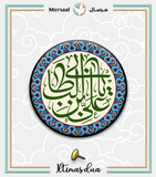 Imam Ali design collection