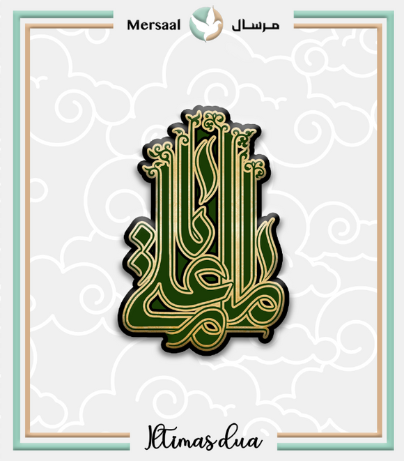 Imam Ali design collection