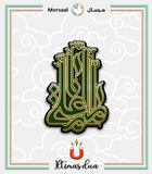 Imam Ali design collection