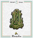 Imam Ali design collection