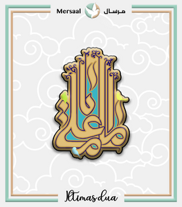 Imam Ali design collection