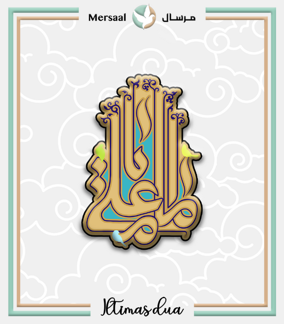 Imam Ali design collection