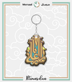 Imam Ali design collection