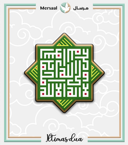 Imam Ali design collection
