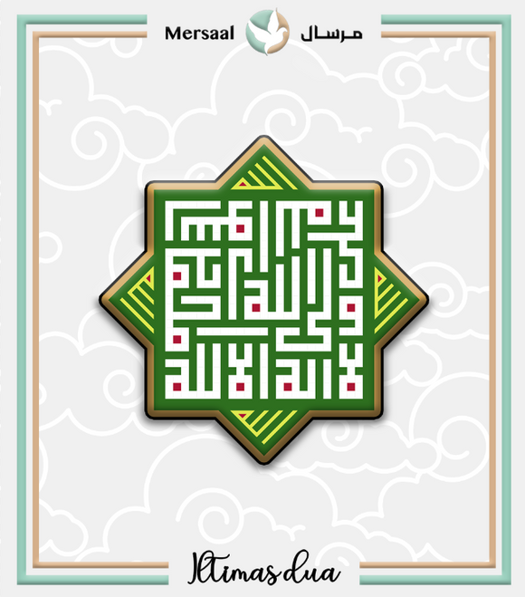 Imam Ali design collection