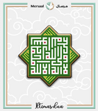 Imam Ali design collection