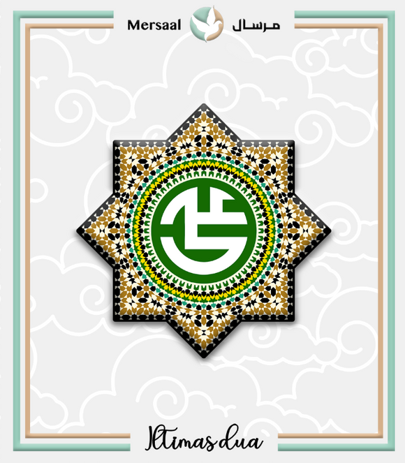 Imam Ali design collection