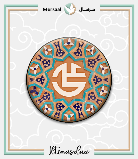 Imam Ali design collection