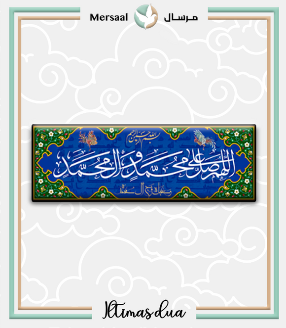 Salawat design collection