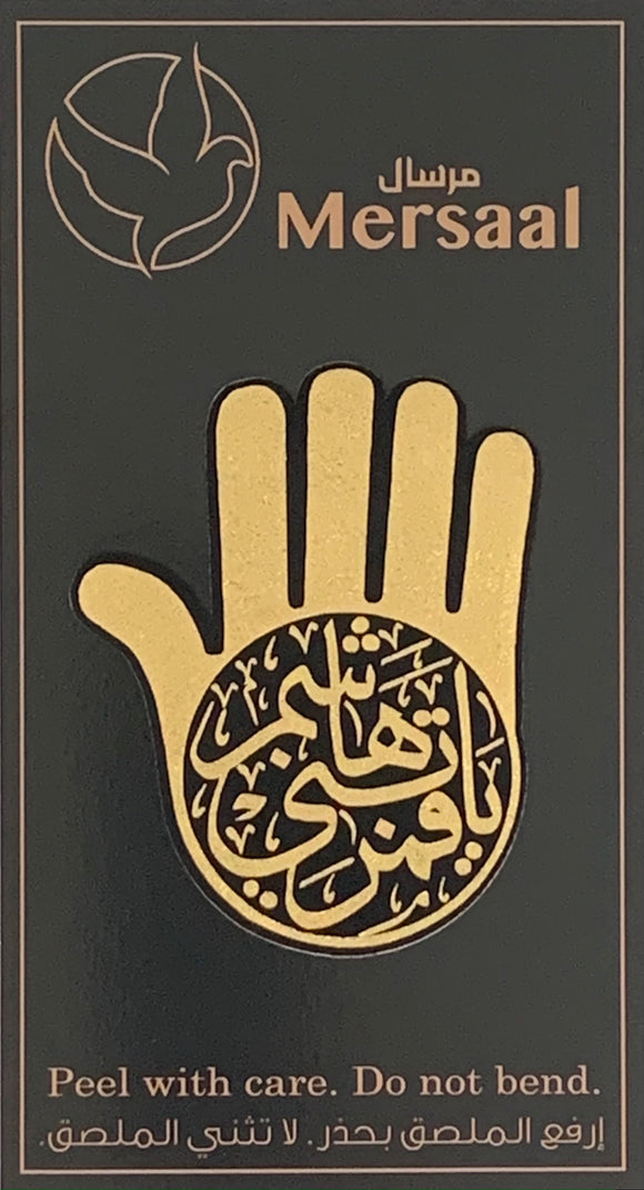 Hazrat Abbas Sticker (6604282495069)