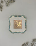 Ya Rab Home Decor Art Gold Metallic Frame