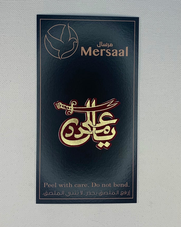 Imam Ali design Sticker